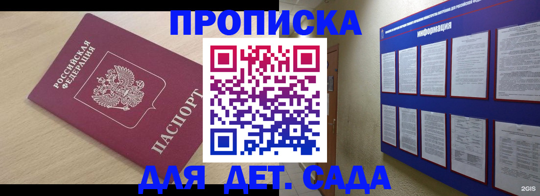 временная регистрация адрес в Черноголовке