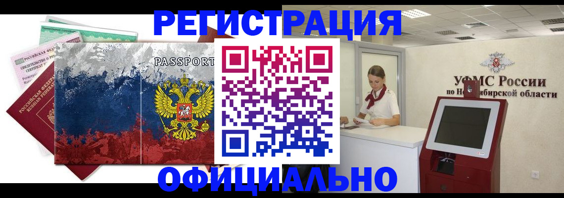 прописка для кредита в Черноголовке